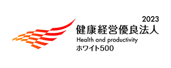 健康経営優良法人
