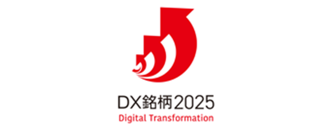 DX銘柄
