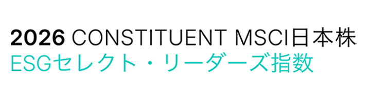 MSCI 日本株ESGセレクト・リーダーズ指数