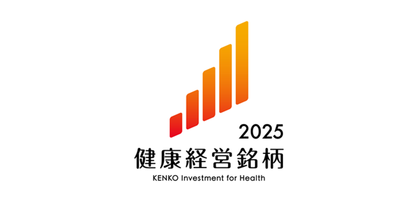 2023 White 500 Health & Productivity Management Outstanding Organization
