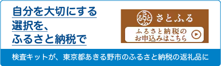 ふるさと納税サイト「さとふる」はこちら