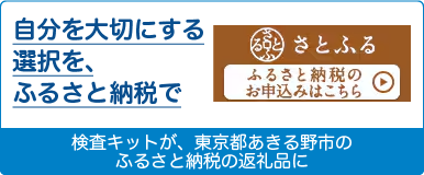 ふるさと納税サイト「さとふる」はこちら