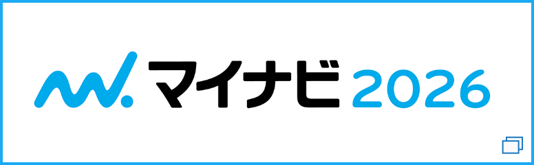 マイナビ2026